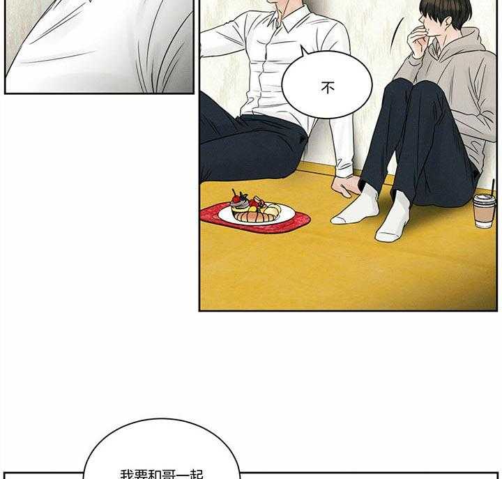 《即使不爱我》第48话 家里没有你 第15页