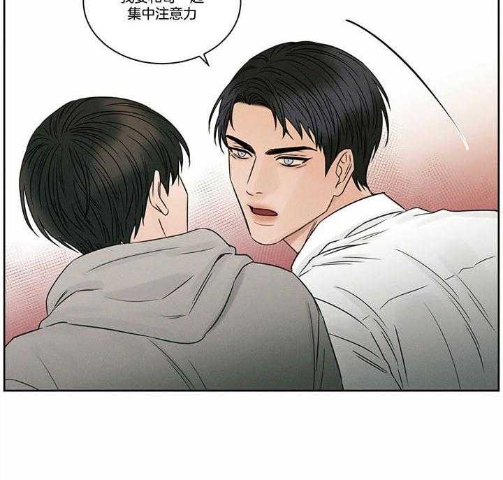 《即使不爱我》第48话 家里没有你 第16页