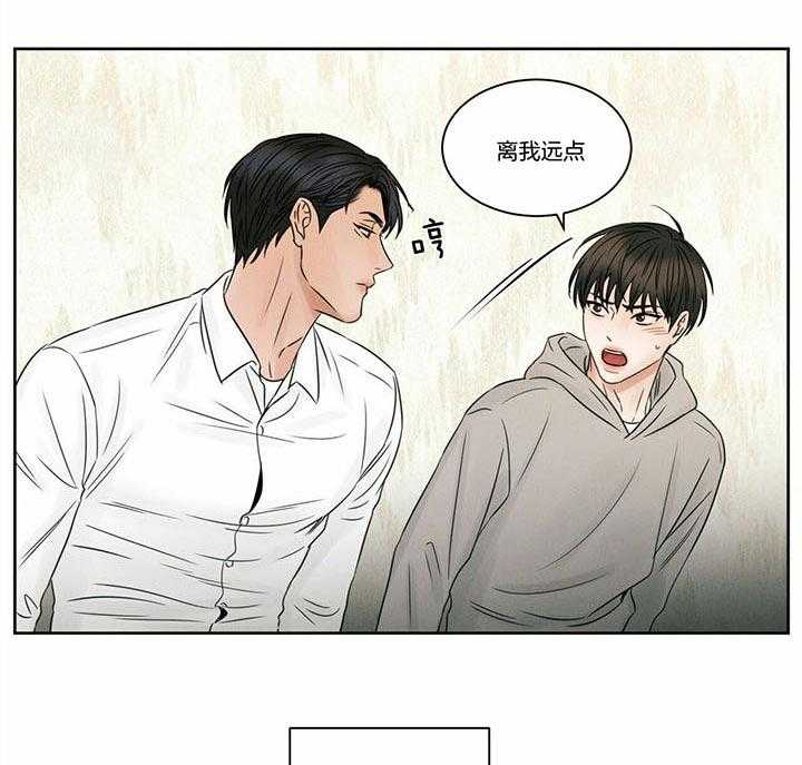 《即使不爱我》第48话 家里没有你 第17页