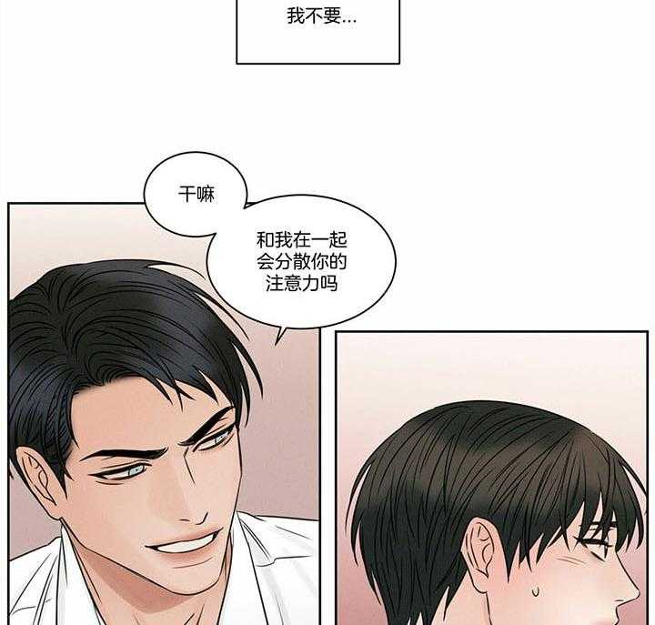 《即使不爱我》第48话 家里没有你 第18页