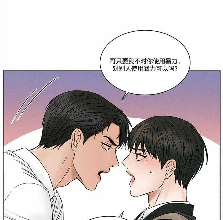 《即使不爱我》第48话 家里没有你 第1页