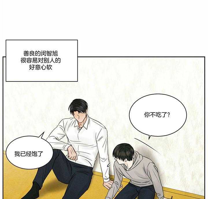 《即使不爱我》第48话 家里没有你 第21页