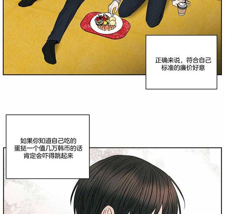 《即使不爱我》第48话 家里没有你 第22页