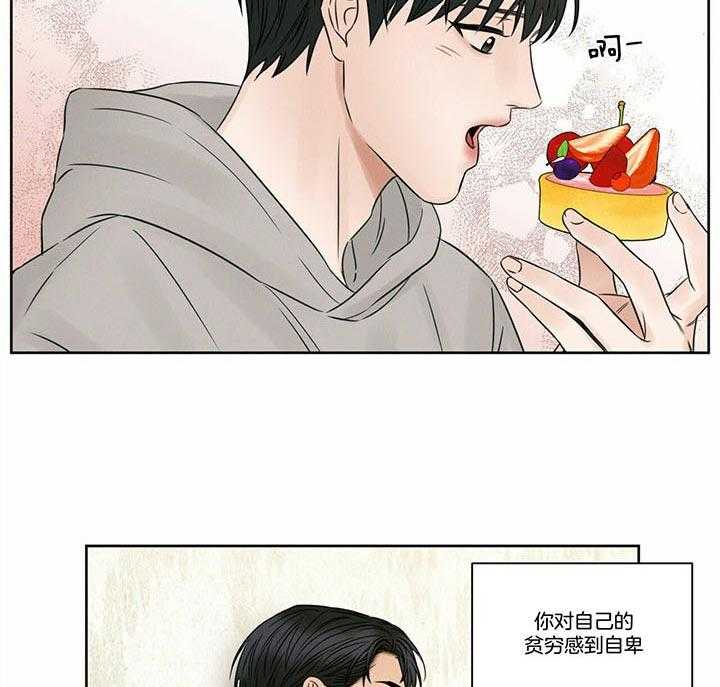 《即使不爱我》第48话 家里没有你 第23页