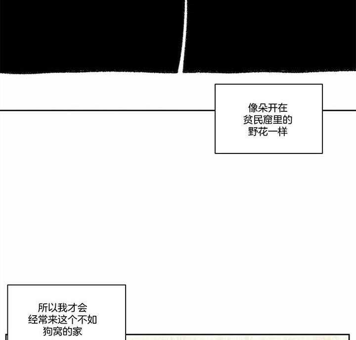 《即使不爱我》第48话 家里没有你 第26页