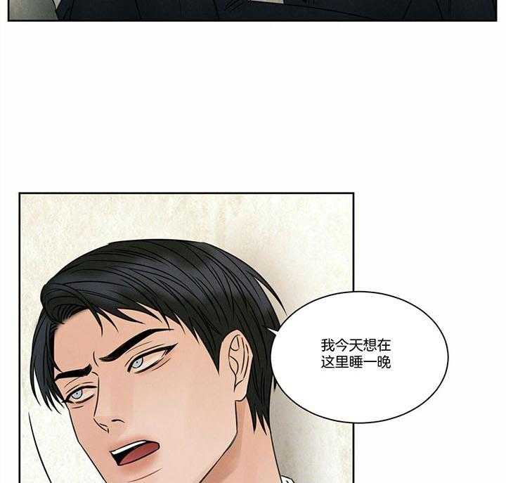 《即使不爱我》第48话 家里没有你 第28页