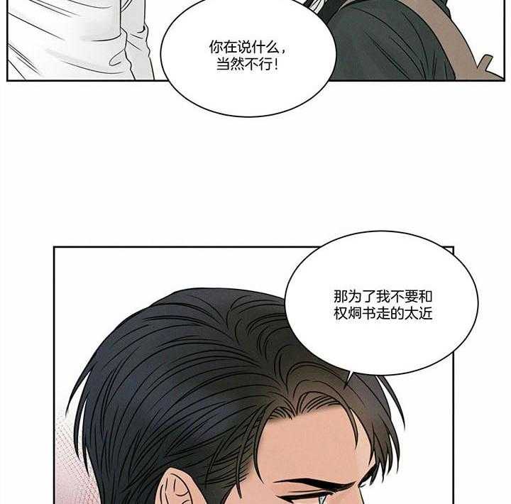 《即使不爱我》第48话 家里没有你 第2页