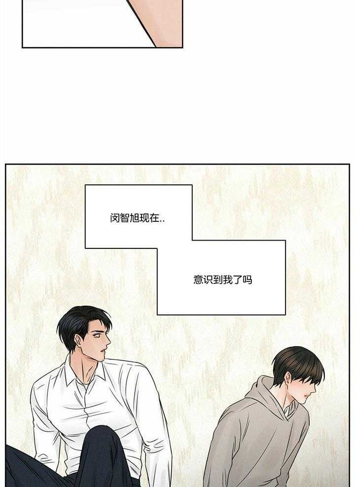 《即使不爱我》第48话 家里没有你 第35页
