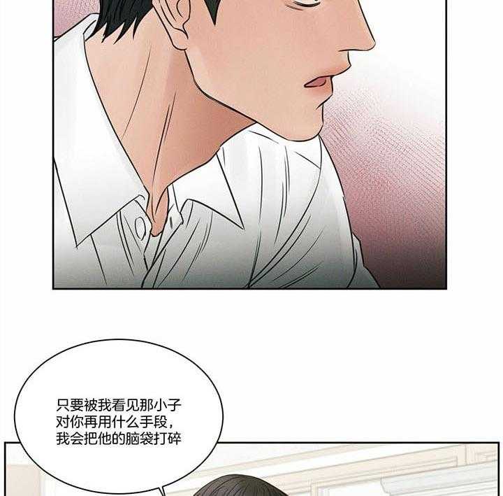 《即使不爱我》第48话 家里没有你 第3页