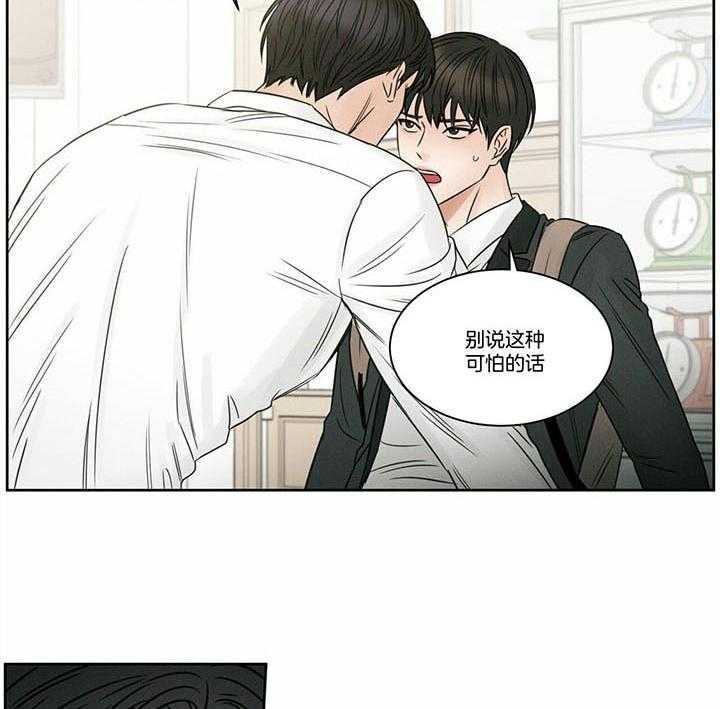 《即使不爱我》第48话 家里没有你 第4页