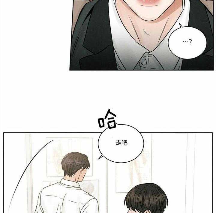 《即使不爱我》第48话 家里没有你 第6页