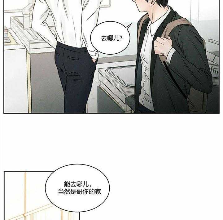 《即使不爱我》第48话 家里没有你 第7页