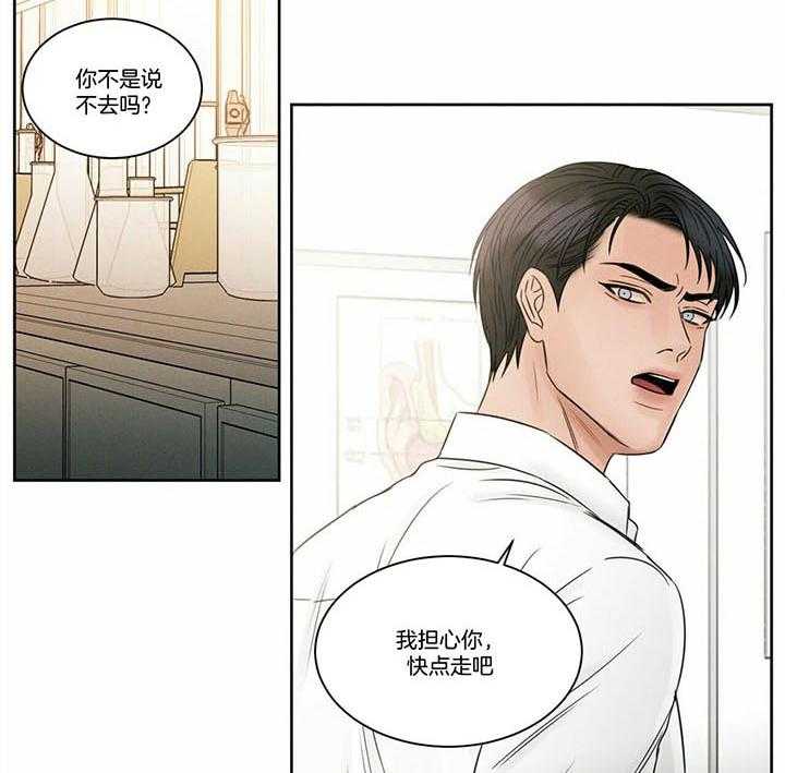 《即使不爱我》第48话 家里没有你 第8页