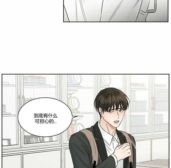 《即使不爱我》第48话 家里没有你 第9页