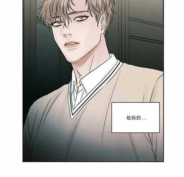 《即使不爱我》第46话 不要再说了 第12页