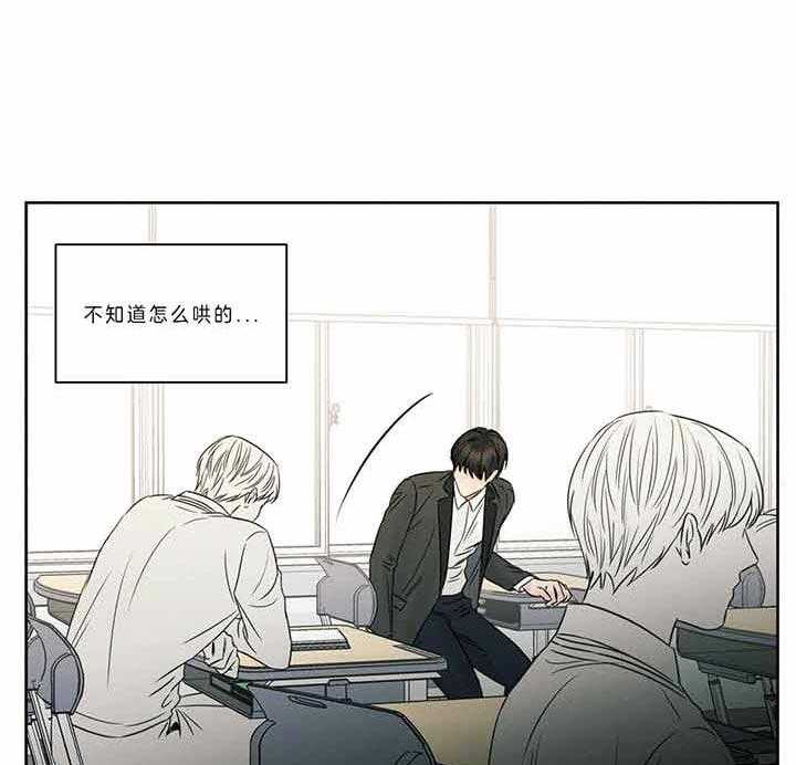 《即使不爱我》第46话 不要再说了 第13页