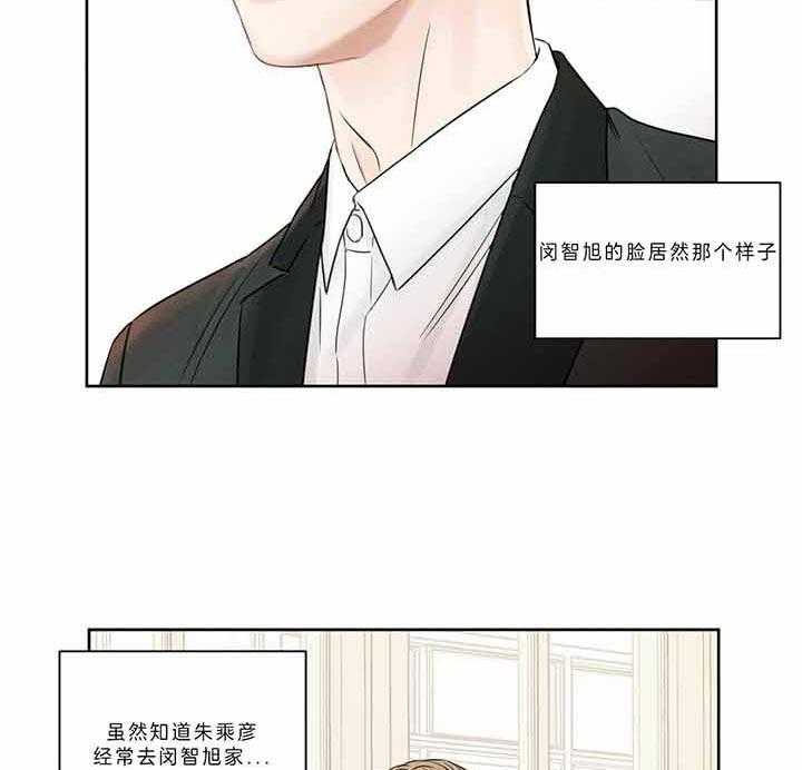 《即使不爱我》第46话 不要再说了 第15页