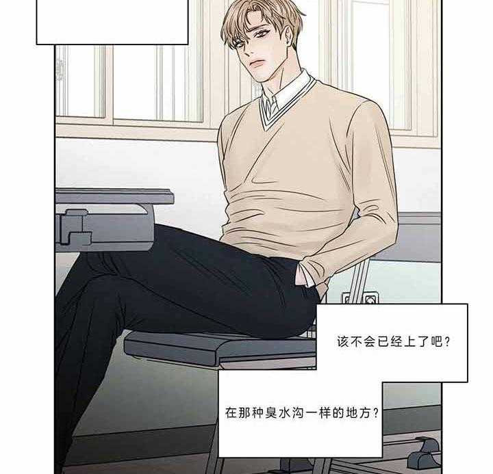 《即使不爱我》第46话 不要再说了 第16页