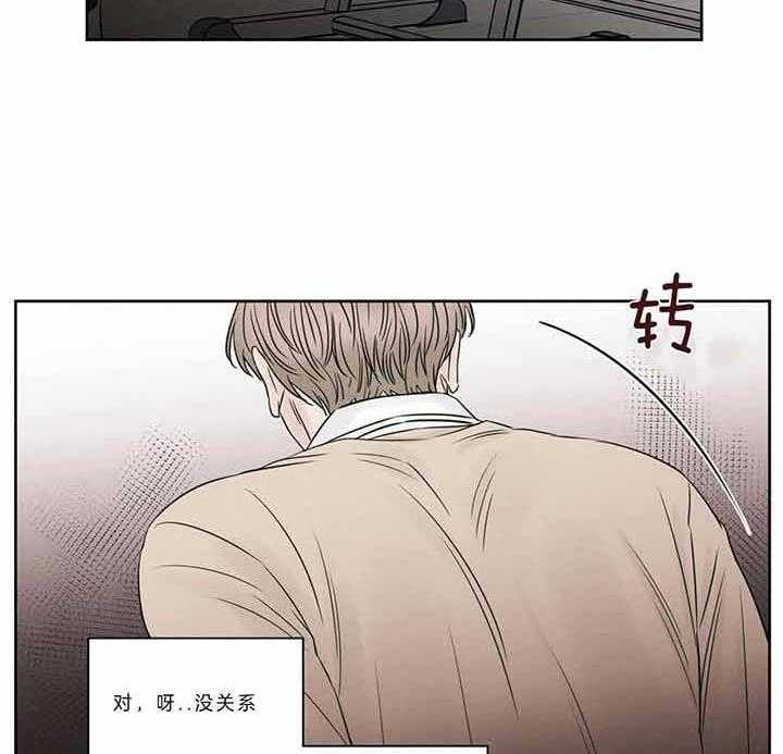 《即使不爱我》第46话 不要再说了 第17页