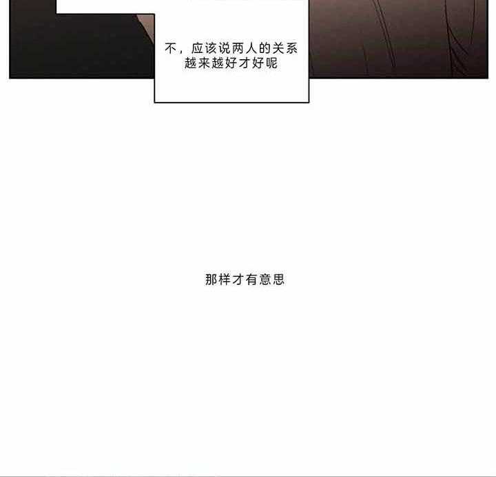 《即使不爱我》第46话 不要再说了 第18页