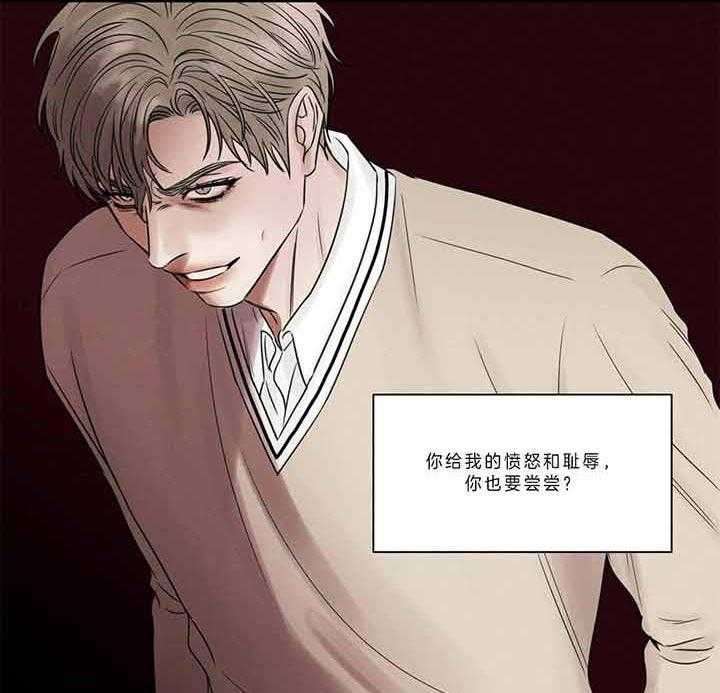 《即使不爱我》第46话 不要再说了 第19页