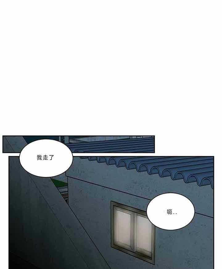 《即使不爱我》第46话 不要再说了 第1页