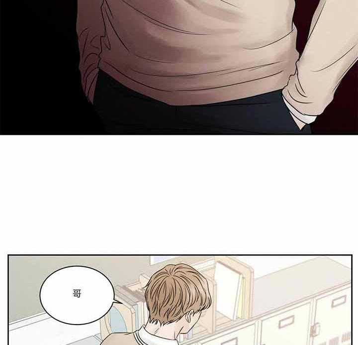 《即使不爱我》第46话 不要再说了 第20页