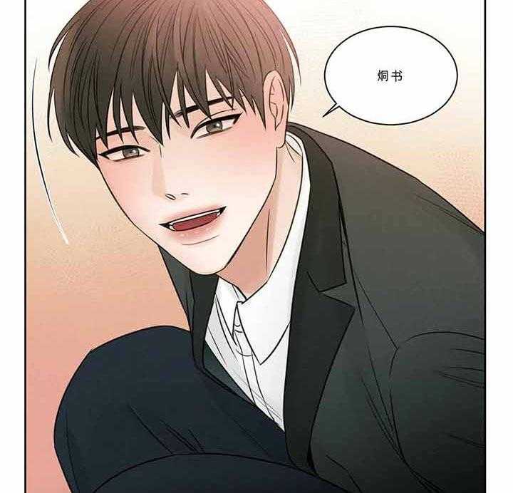 《即使不爱我》第46话 不要再说了 第22页