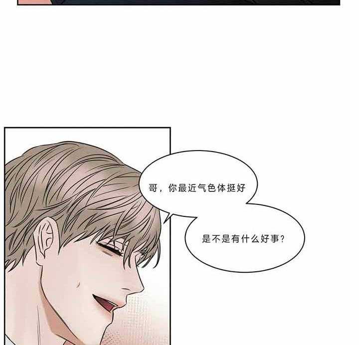 《即使不爱我》第46话 不要再说了 第23页