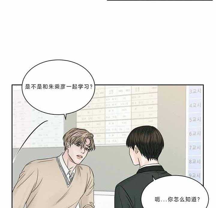 《即使不爱我》第46话 不要再说了 第25页