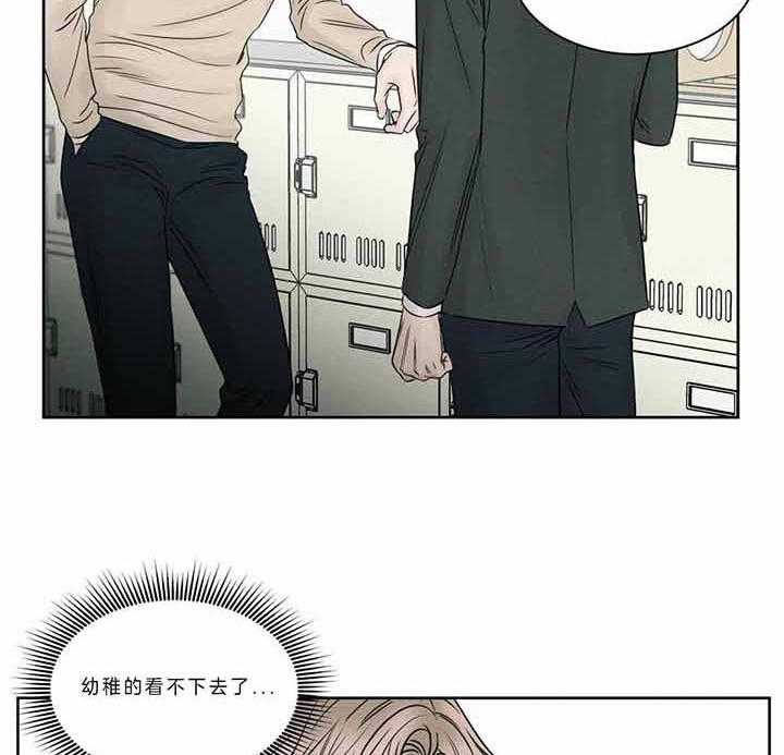 《即使不爱我》第46话 不要再说了 第26页
