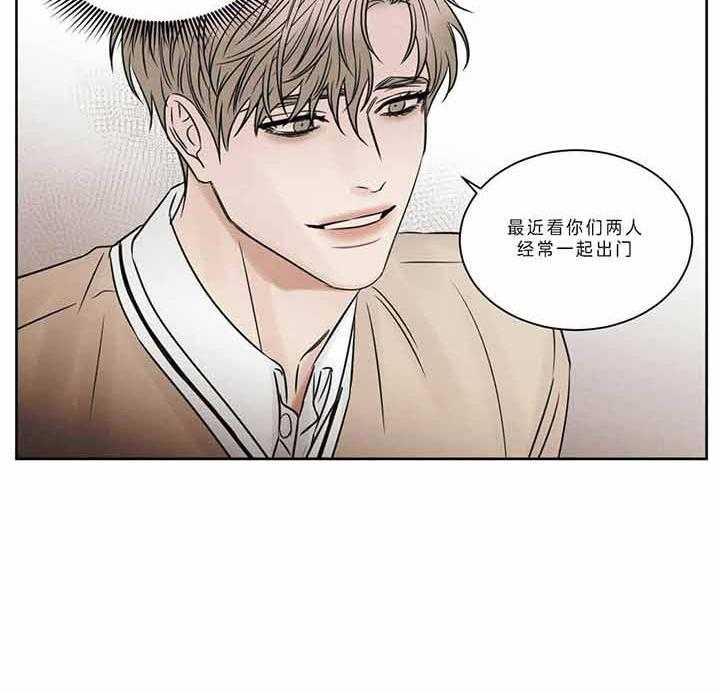 《即使不爱我》第46话 不要再说了 第27页