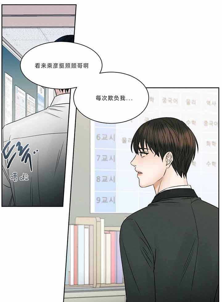 《即使不爱我》第46话 不要再说了 第28页