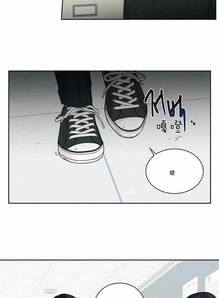 《即使不爱我》第46话 不要再说了 第29页