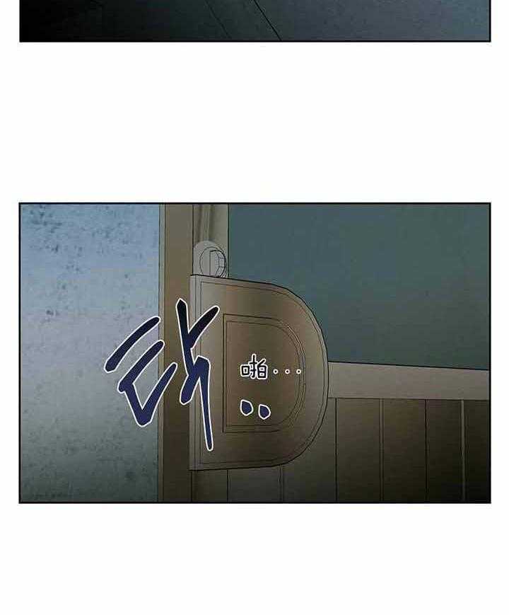 《即使不爱我》第46话 不要再说了 第2页