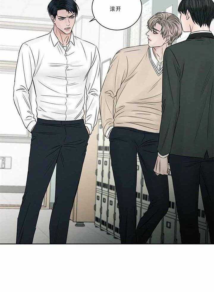 《即使不爱我》第46话 不要再说了 第30页