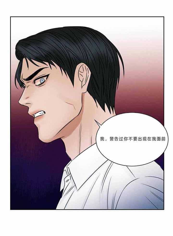 《即使不爱我》第46话 不要再说了 第31页