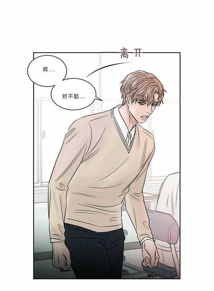 《即使不爱我》第46话 不要再说了 第32页