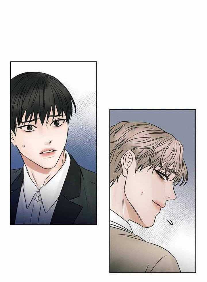 《即使不爱我》第46话 不要再说了 第33页