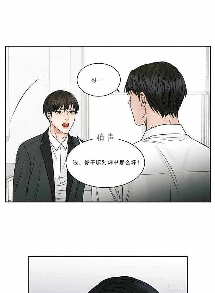 《即使不爱我》第46话 不要再说了 第34页