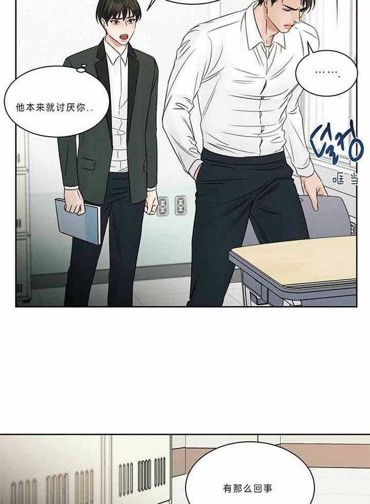 《即使不爱我》第46话 不要再说了 第36页