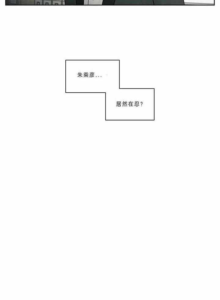 《即使不爱我》第46话 不要再说了 第39页