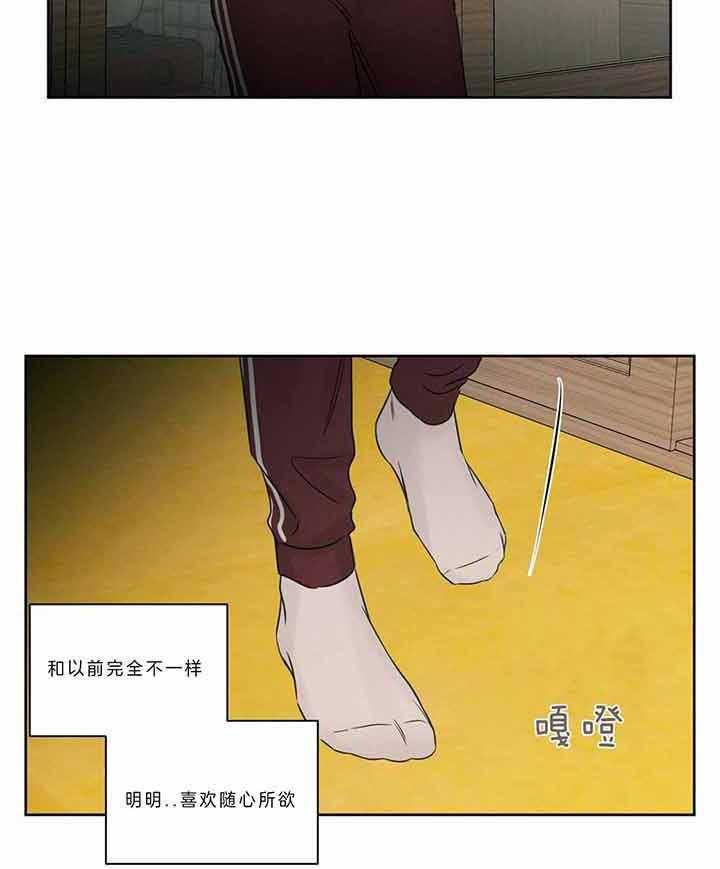 《即使不爱我》第46话 不要再说了 第4页