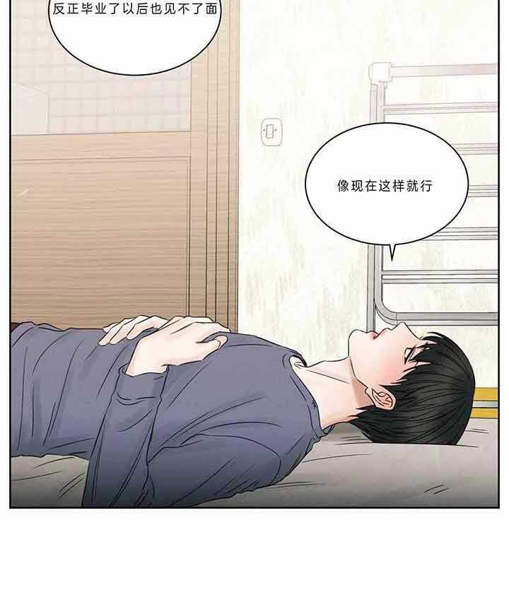 《即使不爱我》第46话 不要再说了 第7页