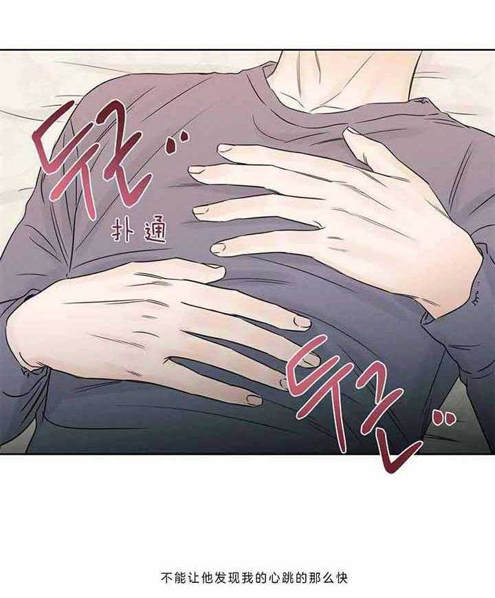 《即使不爱我》第46话 不要再说了 第8页