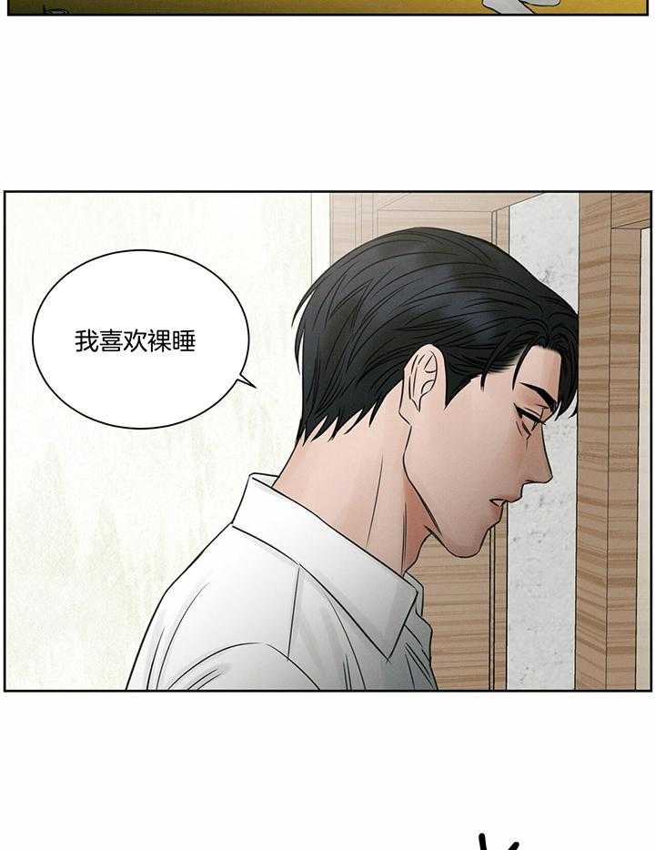 《即使不爱我》第49话 枕头为什么有两个 第10页