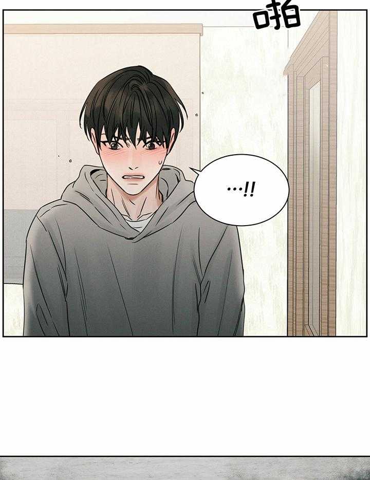 《即使不爱我》第49话 枕头为什么有两个 第11页