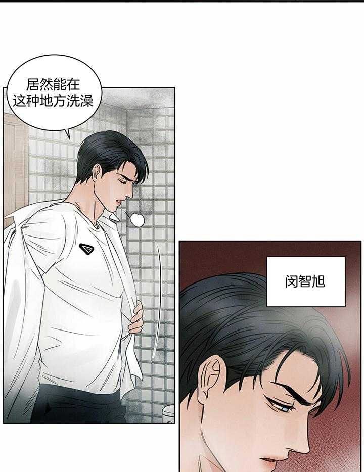 《即使不爱我》第49话 枕头为什么有两个 第13页