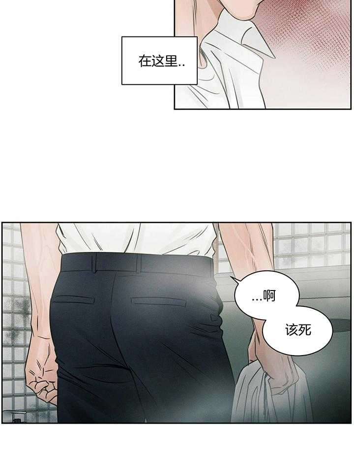 《即使不爱我》第49话 枕头为什么有两个 第14页