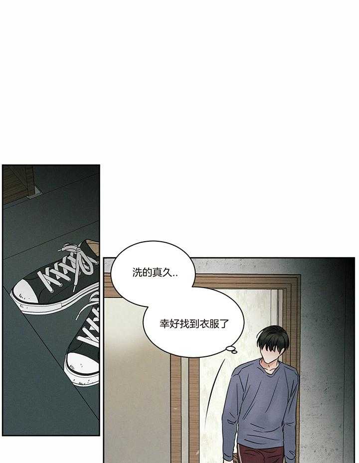 《即使不爱我》第49话 枕头为什么有两个 第15页